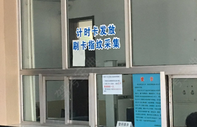 教学环境