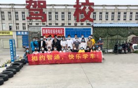 黄冈智通驾校