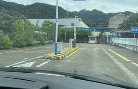绍兴东成驾校