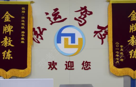 合肥泓运驾校