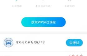 兰州永安驾校