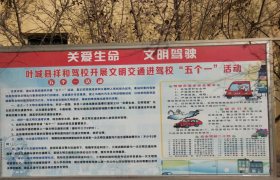 喀什地区祥和驾校