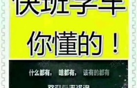 惠州恒通驾校
