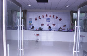 连云港友联驾校