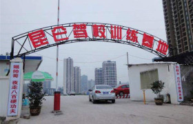 重庆昆仑驾校