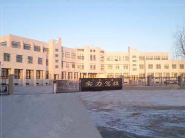 实力驾校
