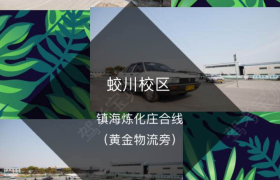 宁波天辰驾校