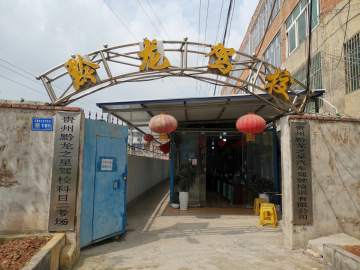 黔龙之星驾校