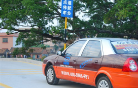 东莞东富驾校