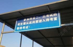 教学环境