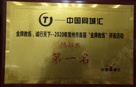 常州平安驾校