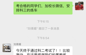 广州穗通驾校