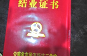 大理白族自治州宏程驾校