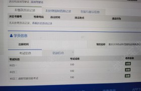 重庆汉丰驾校