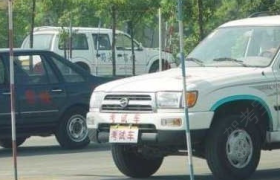 襄阳长安驾校