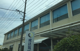 上海成达驾校