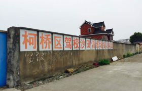 绍兴柯桥区驾校
