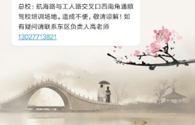 郑州通顺驾校