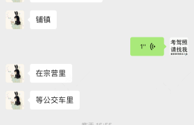 汉中鑫源驾校