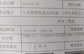 宝鸡恒远驾校