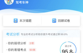巴彦淖尔正宇驾校
