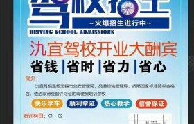 无锡交运驾校