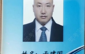 承德金鹏驾校
