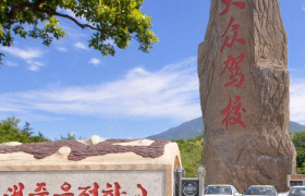 延边朝鲜族自治州大众驾校