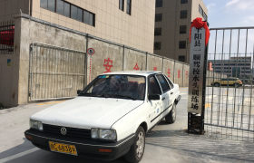 温州一顺驾校