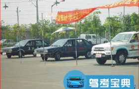 枣庄海燕驾校