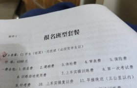 昆明柏睿驾校