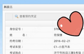 济宁奔驰驾校