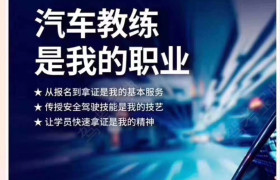 临沂阳都驾校