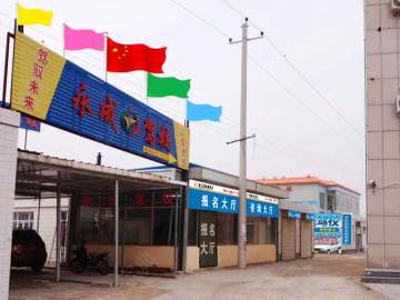 永成驾校