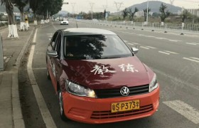 东莞天明驾校