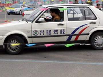 兴隆驾校