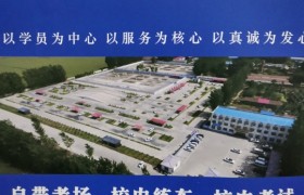 许昌春天驾校