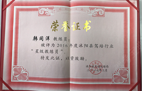 宿迁元安驾校
