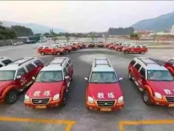 启程驾校