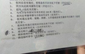 北京渔阳驾校