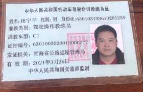 西宁立达驾校