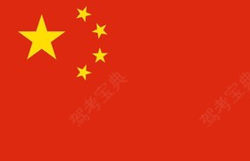 济宁兴隆驾校