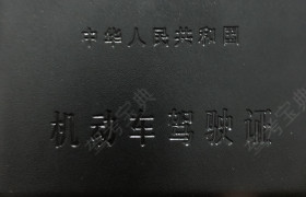 临沂长城驾校