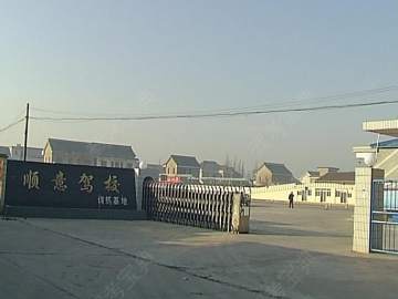 顺意驾校