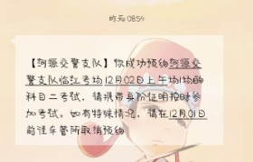 东莞恒圣驾校