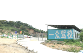 泉州一众驾校