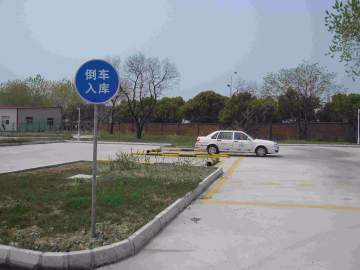 红港驾校