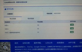 桂林骏达驾校