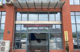 长沙天龙驾校