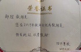 眉山四兴驾校